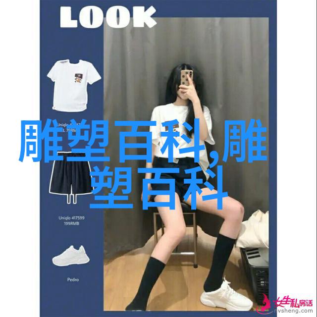 泥塑的制作方法